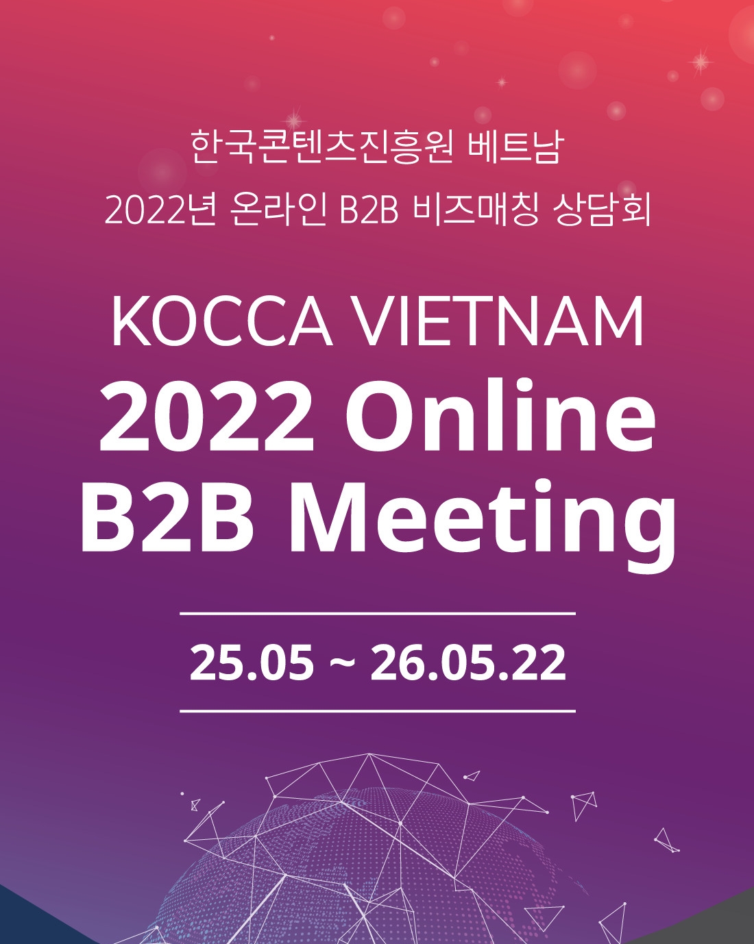 KOCCA VIETNAM 2022 ONLINE BIZ MATCHING